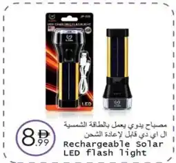 Wear Mart Rechargeable Solar LED flash light offer