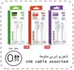 Wear Mart USB cable assorted offer