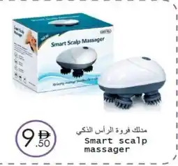Wear Mart Smart scalp massager offer