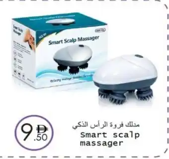 Smart scalp massager
