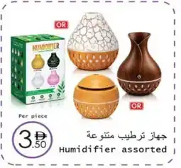 Wear Mart Humidifier assorted offer