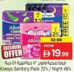 Nesto Always Sanitary Pads 72's / Night 48's offer