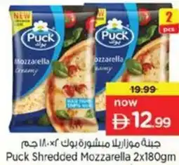 Nesto Puck Shredded Mozzarella offer