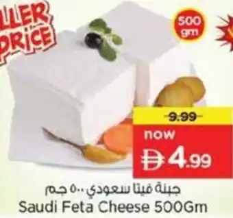 Nesto Saudi Feta Cheese offer