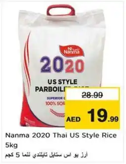 Nesto Nanma 2020 Thai US Style Rice offer