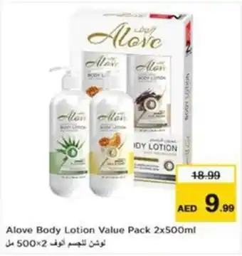 Nesto Alove Body Lotion Value Pack offer