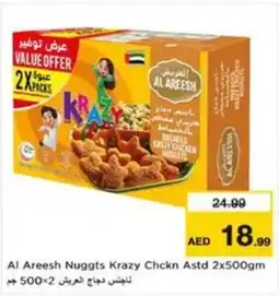 Nesto Al Areesh Nuggts Krazy Chckn Astd offer