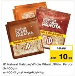 Nesto ID Natural Malabar/Whole Wheat /Plain Parota offer