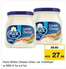 Nesto Puck White Cheese Glass Jar offer