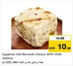 Nesto Egyptian Old Barmelh Cheese With Chilli offer