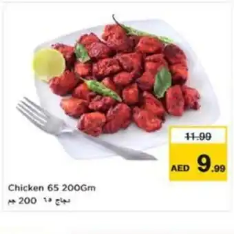 Nesto Chicken 65 offer