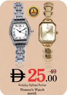 Nesto Women's Watch asstd offer