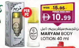KM Trading Maryam body lotion offer