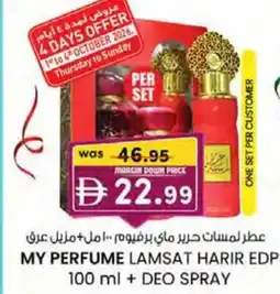 KM Trading My perfume lamsat harir edp + deo spray offer
