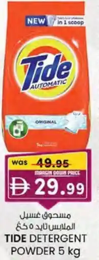 KM Trading Tide detergent powder offer
