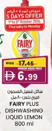 KM Trading Fairy plus dishwashing liquid lemon offer