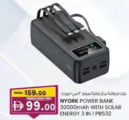 KM Trading Nyork power bank offer