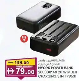 KM Trading Nyork power bank charging 3 in 1 PB531 offer