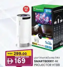 KM Trading Smartberry 4k projector HT88 offer