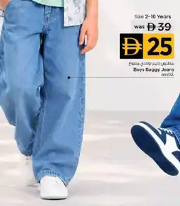 Nesto Boys Baggy Jeans asstd. offer