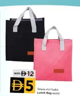 Nesto Lunch Bag asstd. offer
