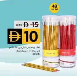 Nesto Markline HB Pencil offer