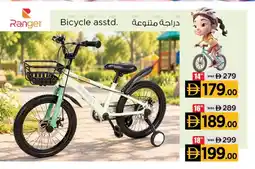 Nesto Ranger Bicycle asstd. offer