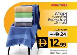 Nesto Bath Towel asstd. offer