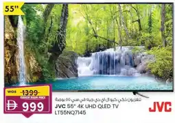 KM Trading Jvc 4k uhd qled tv lt55nq7145 offer