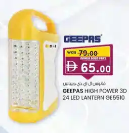 KM Trading Geepas high power 3d led lantern ge5510 offer