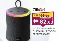 KM Trading Clikon bluetooth speaker ck881 offer