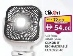 KM Trading Clikon rechargeable fan ck2048 offer