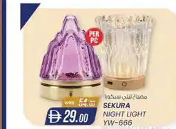KM Trading Sekura night light offer