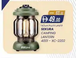 KM Trading Sekura camping lantern offer