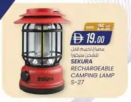 KM Trading Sekura rechargeable camping lamp s-27 offer
