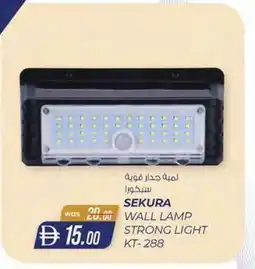 KM Trading Sekura wall lamp strong light offer