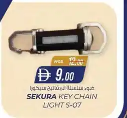 KM Trading Sekura key chain light s-07 offer