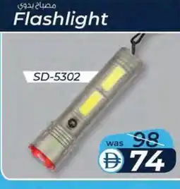 KM Trading Flashlight SD-5302 offer