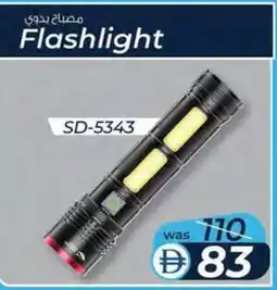 KM Trading Flashlight SD-5343 offer