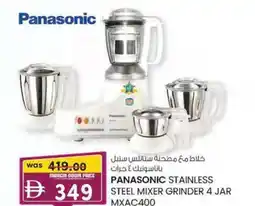 KM Trading Panasonic stainless steel mixer grinder jar mxac400 offer
