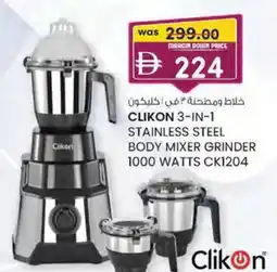 KM Trading Clikon 3-in-1 stainless steel body mixer grinder 1000 watts ck1204 offer