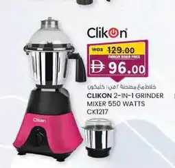 KM Trading Clikon 2-in-1 grinder mixer 550 watts ck1217 offer