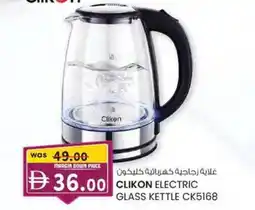 KM Trading Clikon electric glass kettle ck5168 offer