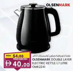 KM Trading Olsenmark double layer electric kettle omk2241 offer