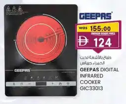 KM Trading Geepas digital infrared cooker gic33013 offer