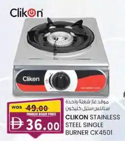 KM Trading Clikon stainless steel single burner ck4501 offer