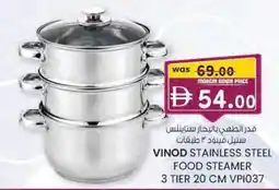 KM Trading Vinod stainless steel food steamer vpi037 offer