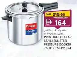 KM Trading Prestige popular stainless steel pressure cooker mpp20174 offer