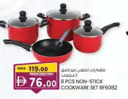 KM Trading Non-stick cookware set rf6082 offer
