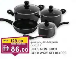 KM Trading Non-stick cookware set rf4999 offer